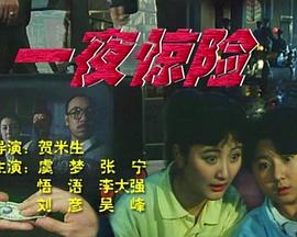 一世好命 封面图