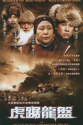 投奔怒海国语 封面图