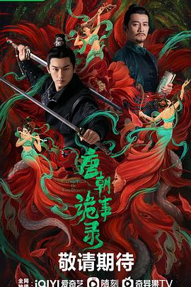 行监坐守 封面图